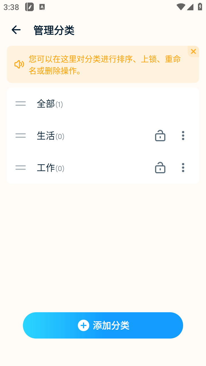 Easy Notes解鎖版截圖