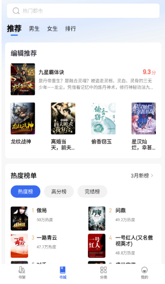 免費(fèi)趣小說安卓版截圖