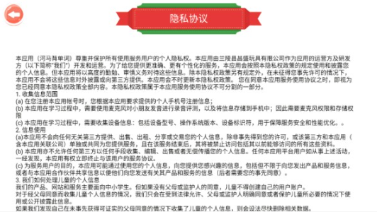 河马背单词截图