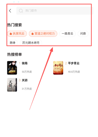 免費(fèi)趣小說安卓版截圖