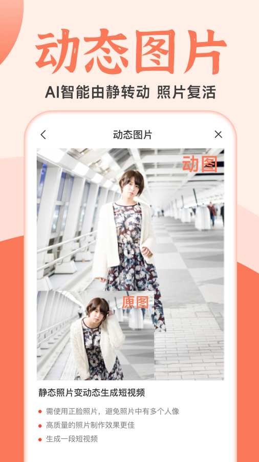 老照片精修截圖