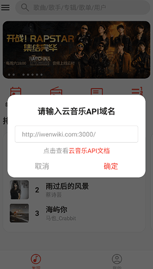 波尼音樂(lè)播放器截圖