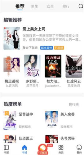 免費(fèi)趣小說安卓版截圖