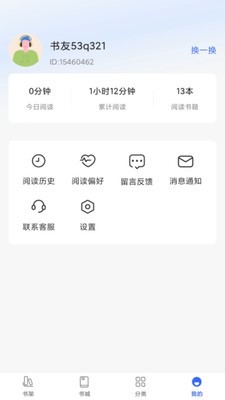 趣小說極速版截圖