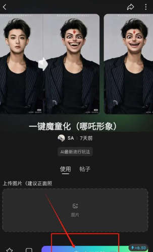 吐司ai免費(fèi)版截圖