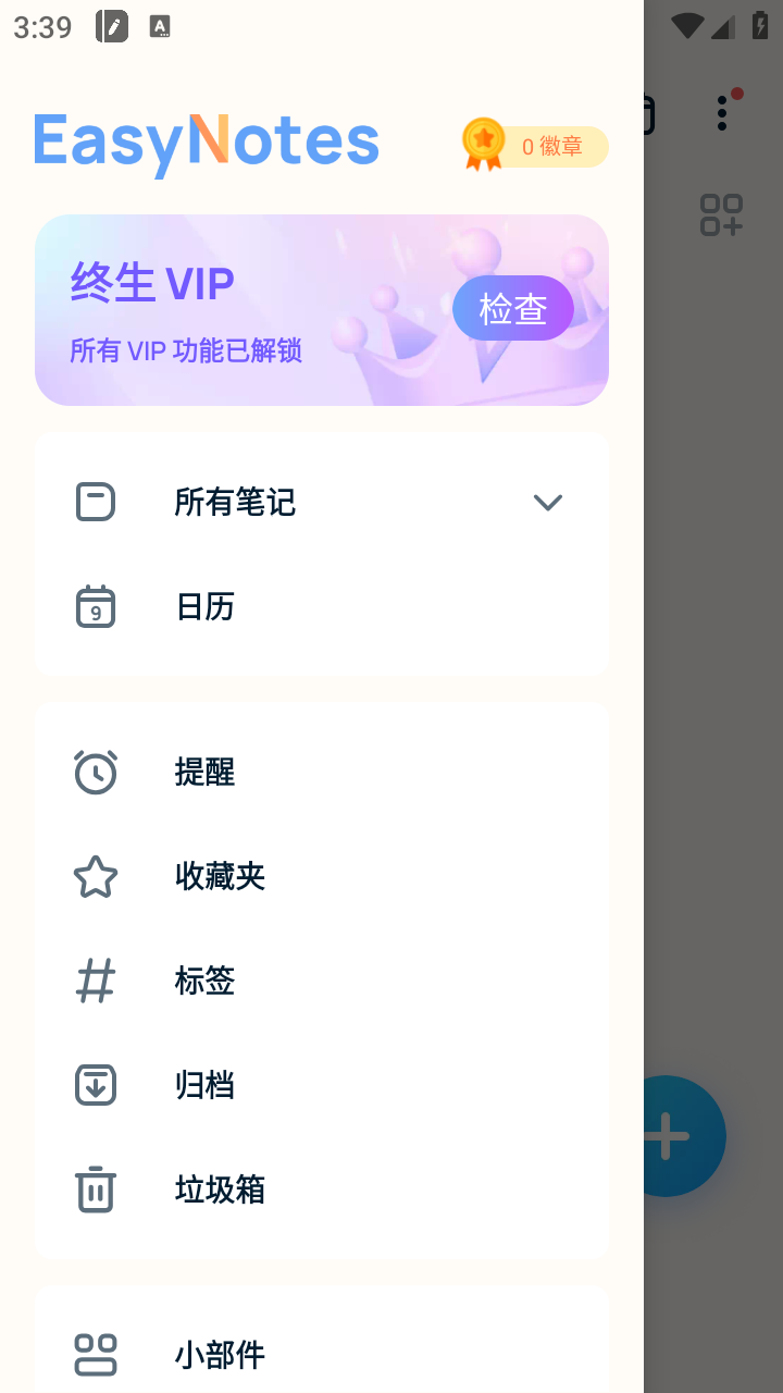 Easy Notes解鎖版截圖