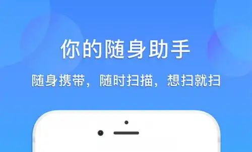 免費(fèi)掃描軟件