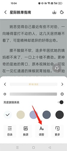 玄青小說(shuō)免費(fèi)閱讀截圖