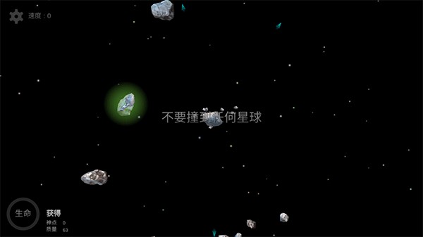我的梦幻宇宙流浪星球官方版截图