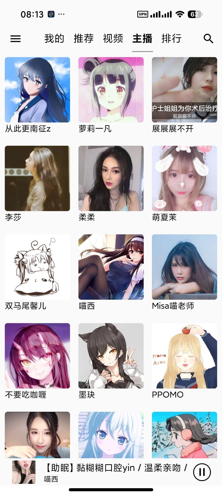 天天靜聽純凈版截圖