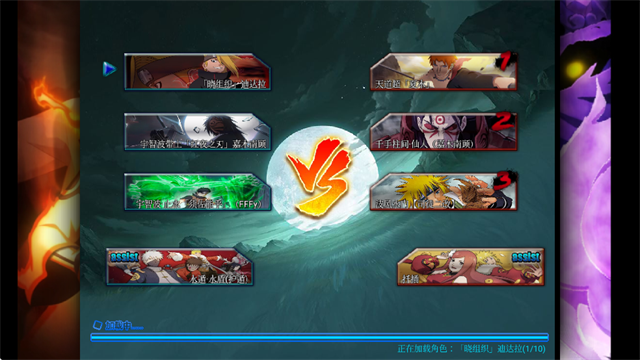 死神VS火影别天止水改手机版截图