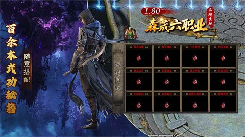 森茂六职业截图