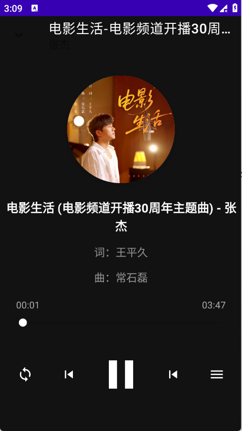 聽了么音樂截圖