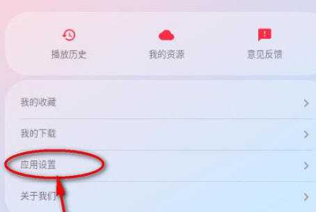 聽了么音樂截圖