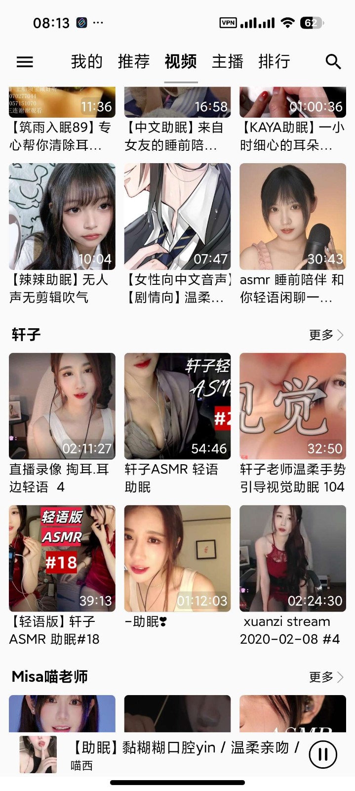 天天靜聽純凈版截圖