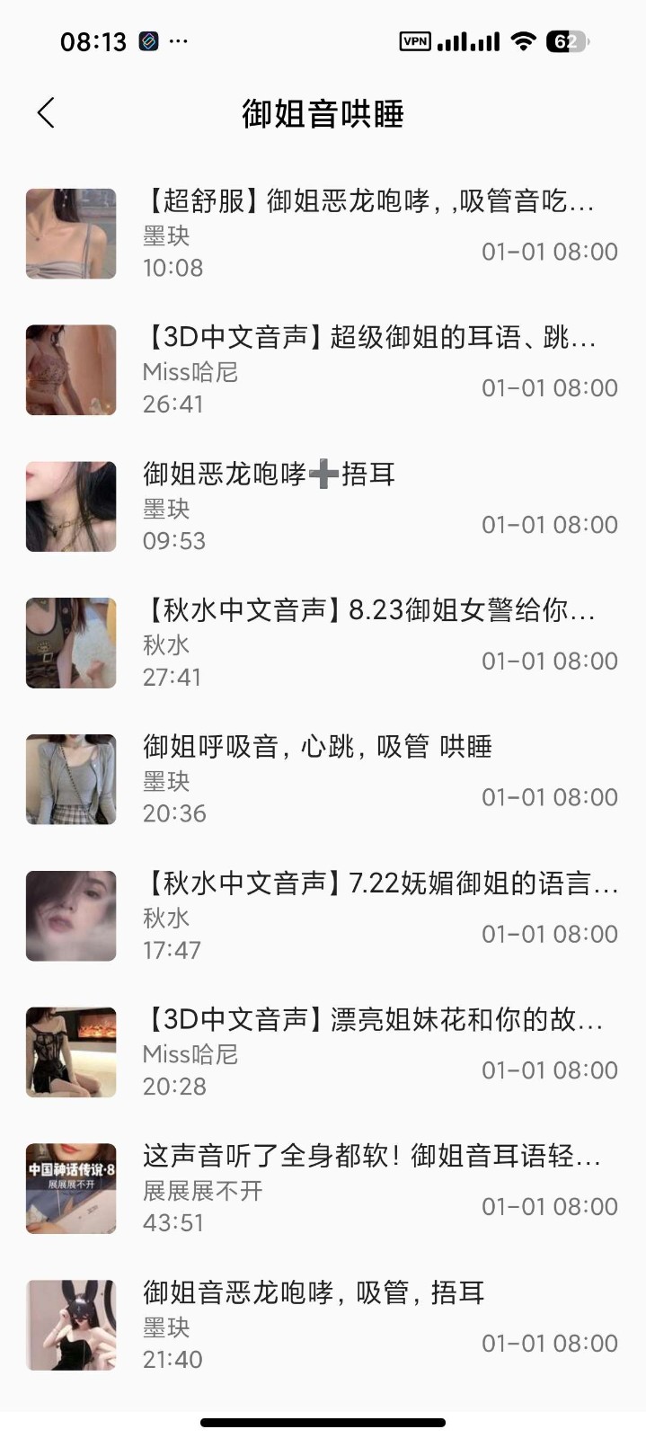 天天靜聽純凈版截圖