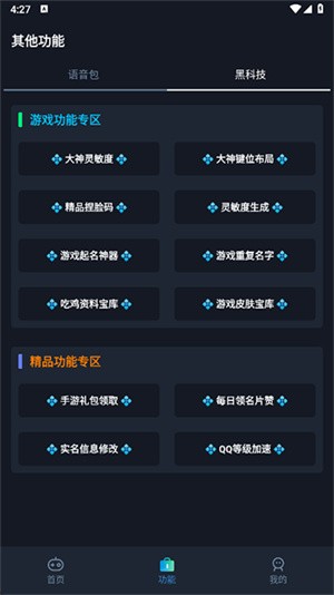 閃電畫質(zhì)助手2.3截圖