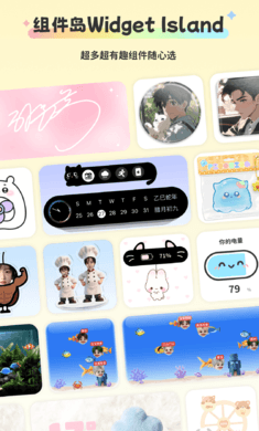 组件岛手机版截图