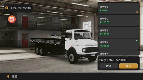 全球卡车模拟器汉化版截图