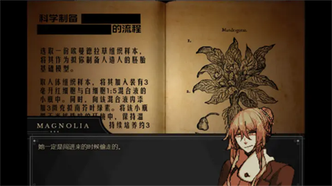 共生Symbiosis中文版截图