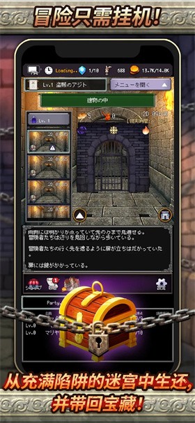 大地的冒險(xiǎn)者截圖