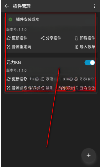 微揚音樂播放器截圖