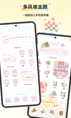 组件岛手机版截图