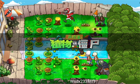植物大战僵尸声控版截图