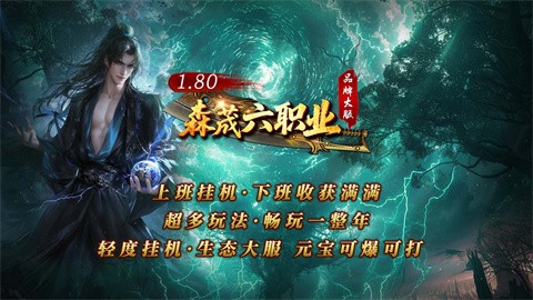 森茂六职业截图