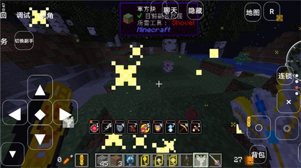 我的世界奧特曼模組截圖