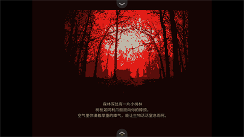 共生Symbiosis中文版截图