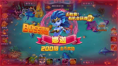 群樂(lè)捕魚(yú)截圖