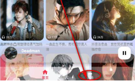 聽了么音樂截圖