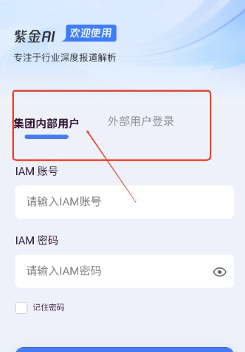 紫金ai免費版截圖