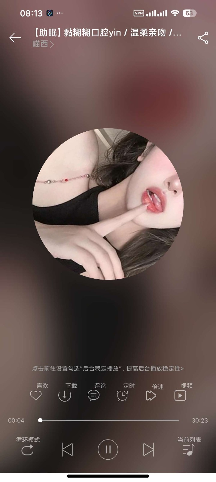 天天靜聽純凈版截圖