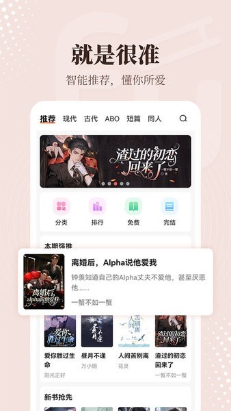 拂袖閱讀免費(fèi)截圖