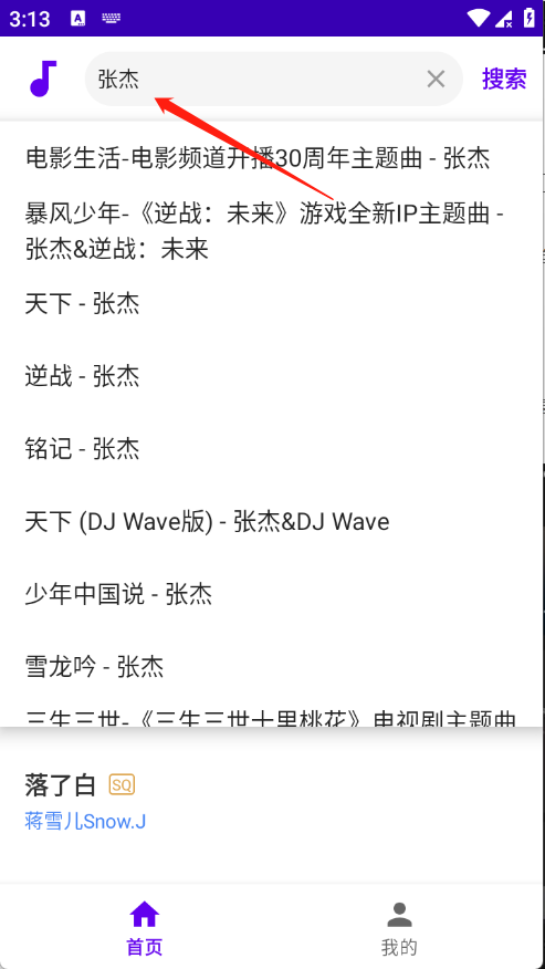 聽了么音樂截圖