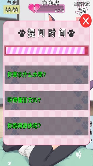 猫耳少女中文版截图