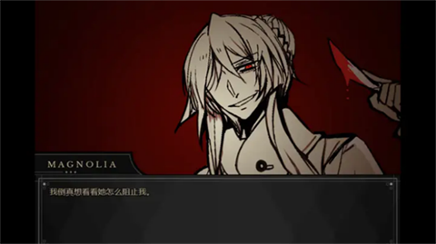 共生Symbiosis中文版截图