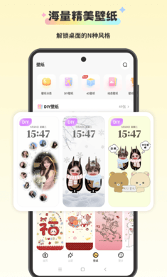 组件岛手机版截图