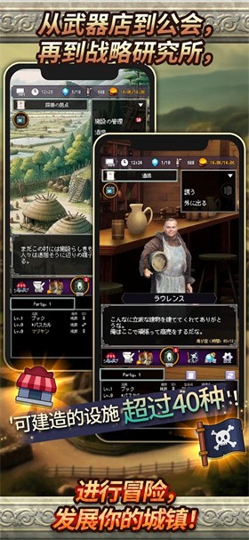 大地的冒險(xiǎn)者截圖