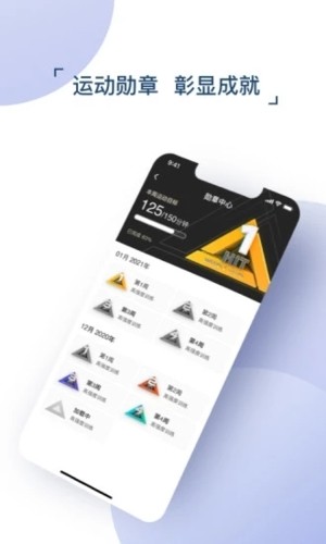 出門問問正版截圖