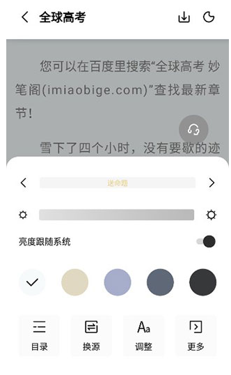 玄青小說(shuō)免費(fèi)閱讀截圖