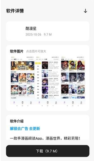 千璽軟件倉正版截圖