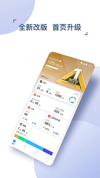 出門問問正版截圖