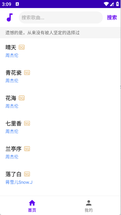 聽了么音樂截圖