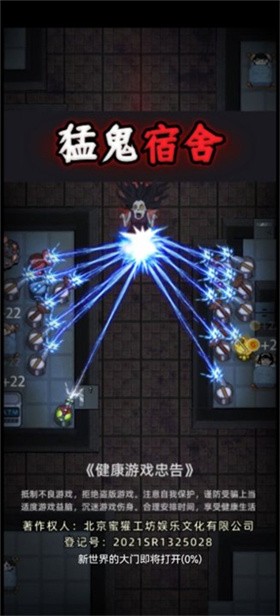 躺平发育无限金币截图