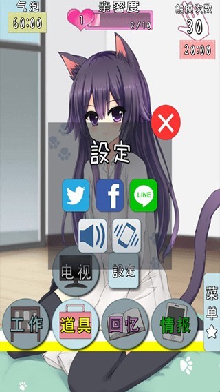 猫耳少女中文版截图