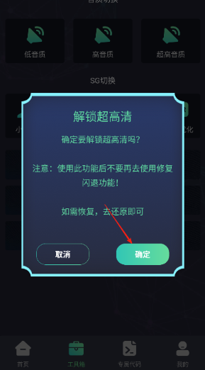 亡靈畫質(zhì)助手截圖