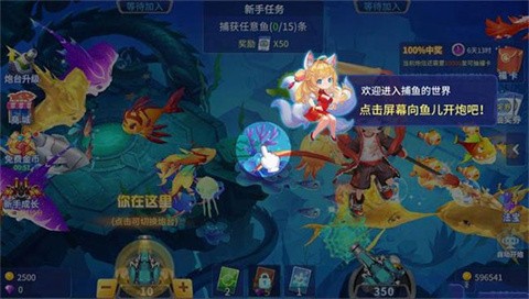 群樂(lè)捕魚(yú)截圖